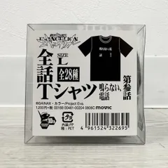 未使用 新世紀エヴァンゲリオン EVANGELION エヴァンゲリオン 全話Tシャツ 第参話 鳴らない、電話 Tシャツ GAINAX アニメ TEE サイズ L