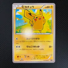 2026年最新】ぴかちゅう 029 171の人気アイテム - メルカリ