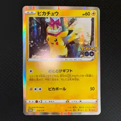 2025年最新】ピカチュウ おとどけギフトの人気アイテム - メルカリ