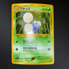 状態S ワタッコ 旧裏 ねむりごな　ホロ