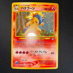 2025年最新】ポケモンカード ファイヤー 旧の人気アイテム - メルカリ