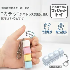 2025年最新】フィジェットトイの人気アイテム - メルカリ