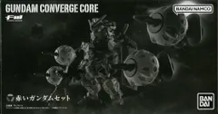 バンダイ GUNDAM CONVERGE CORE 赤いガンダムセット
