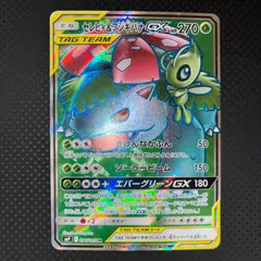 状態A セレビィ＆フシギバナGX TAG TEAM SR