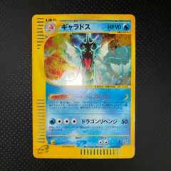2026年最新】カードE ギャラドスの人気アイテム - メルカリ