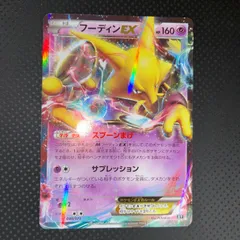 2025年最新】フーディンexの人気アイテム - メルカリ