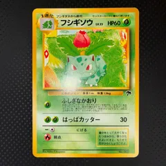 2025年最新】ポケモンカード旧裏フシギソウの人気アイテム - メルカリ