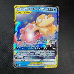 状態A+ ヤドン＆コダックGX ぽいぽいスプラッシュ RR