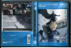 ファイナルファンタジー 7 アドベントチルドレン コンプリート/ブルーレイ BD 中古 レンタル落ち/c7627