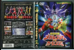 2025年最新】dvd 電磁戦隊メガレンジャーの人気アイテム - メルカリ