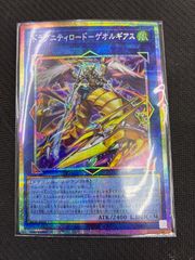 ドラグニティロードゲオルギアス プリシク - メルカリ