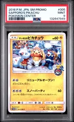 PSA9 サッポロのピカチュウ 005/ SM-P - メルカリ