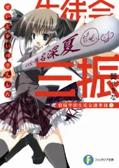 2025年最新】生徒会 特典の人気アイテム - メルカリ