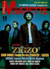【中古】音楽雑誌 M GAZETTE 2000年11月号 vol.34 エムガゼット