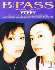 【中古】B-PASS 付録付)B-PASS 1997年1月号 バックステージ・パス
