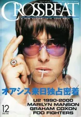 【中古】クロスビート クロスビート 2002/12 CROSSBEAT