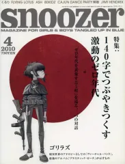 2025年最新】snoozerの人気アイテム - メルカリ