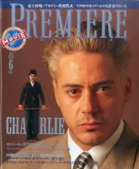 【中古】ホビー雑誌 PREMIERE 1993/6 プレミア日本版