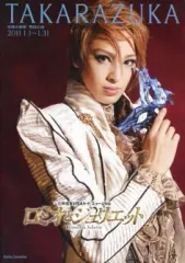 【中古】パンフレット ≪パンフレット(舞台)≫ パンフ)宝塚大劇場 雪組公演 ロミオとジュリエット