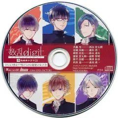 【中古】アニメ系CD 数乱digit 予約特典ドラマCD 「立ち入り禁止!?男だらけの秘密の女子会」