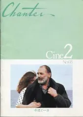 2026年最新】永遠と一日の人気アイテム - メルカリ