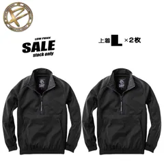 TR108 イーブンリバー 長袖ハーフジップ【防風＆ストレッチ】 2枚セット　生産終了モデル　展示品特価　現品限り特価作業服