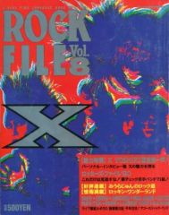 [중고] 음악 잡지 밴드 야로제 3월호 증간 ROCK FILE Vol.8 1990