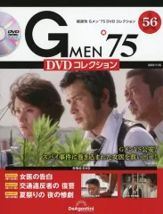 2025年最新】gメン75の人気アイテム - メルカリ