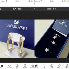 《まとめて購入》 SWAROVSKI 星 リング フープピアス