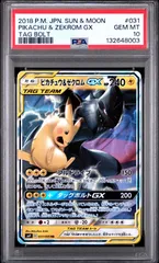 2025年最新】ピカチュウ&ゼクロム psa10の人気アイテム - メルカリ