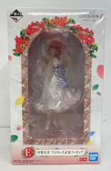 バンプレスト 一番くじ 五等分の花嫁∬ あなたと一緒に。 E賞 中野五月 ワンピース衣装フィギュア