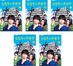 最終値下げ】となりのチカラ Blu-ray 全巻セット 特典クリアファイル