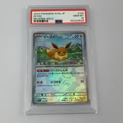【姫路東店】【中古】ポケモンカード -)イーブイ ミラー(モンスターボール) PROMO 064/SV-P PSA10 serial: 104249528