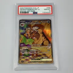 2025年最新】ペパーのマフィティフex SARの人気アイテム - メルカリ