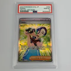 2025年最新】サザレ sar psa10の人気アイテム - メルカリ