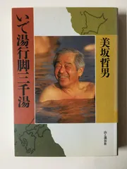 2025年最新】美坂哲男の人気アイテム - メルカリ