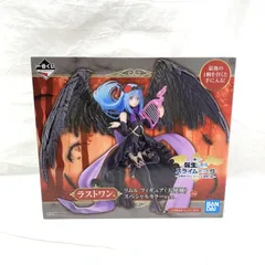 【中古】未開)ラストワン賞 リムル=テンペスト(悪魔風) スペシャルカラーVer. フィギュア ｢一番くじ 転生したらスライムだった件～投票ありがとう!リムル様祭り編～｣[91]