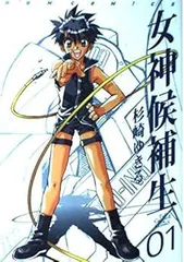 2026年最新】女神候補生の人気アイテム - メルカリ