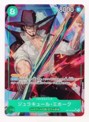 バンダイ 師弟の絆 OP12-030 ジュラキュール・ミホーク パラレルSR