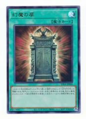 遊戯王 幻魔の扉 プリズマ プリシク - メルカリ