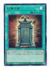 遊戯王　幻魔の扉　プリシク　横座標一致　新品未使用　3枚　安心メルカリ便 2026年最新】幻魔の扉の人気アイテム - メルカリ