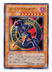 遊戯王 混沌の黒魔術師 EE2 ウルトラレア - メルカリ
