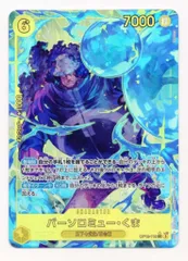 2025年最新】バーソロミュー・くま パラレルの人気アイテム - メルカリ