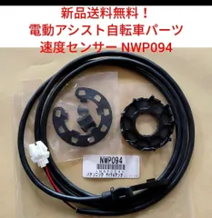 2025年最新】スピードセンサー パナソニックの人気アイテム - メルカリ