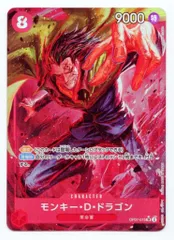 BANDAI 500年後の未来 OP07-015 モンキー・D・ドラゴン パラレルSR