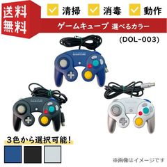 任天堂純正 ゲームキューブ コントローラー シルバー DOL-003 - メルカリ