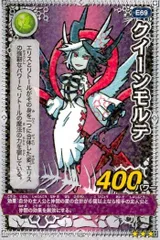 ux319 くら寿司 回転むてん丸 カード 　E69 クイーンモルテ むてん丸