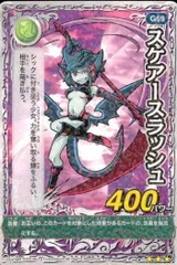 ux319 くら寿司 回転むてん丸 カード G69 スケアースラッシュ むてん丸