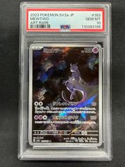 ポケモンカード ミュウツー AR PSA10 - メルカリ