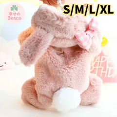 〇 犬 服 犬服 うさぎ ふわもこ 防寒 ウサギ しっぽ リボン付き ピンク 秋冬 ペット服 小型犬 中型犬 おしゃれ かわいい あったかウェア S M L XL ドッグウェア フード